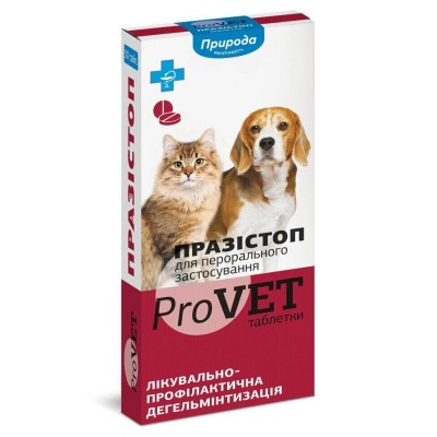 Таблетки для кошек и собак Природа ProVET «Празистоп» на 10 кг, 10 таблеток (для лечения и профилактики гельминтозов)